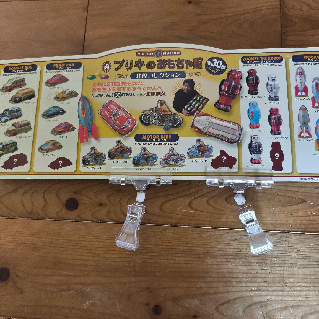 ブリキのおもちゃ コレクション 昭和レトロ