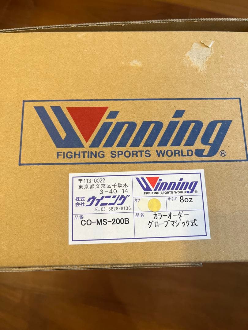 winning ボクシンググローブ　8oz CO-MS-200B