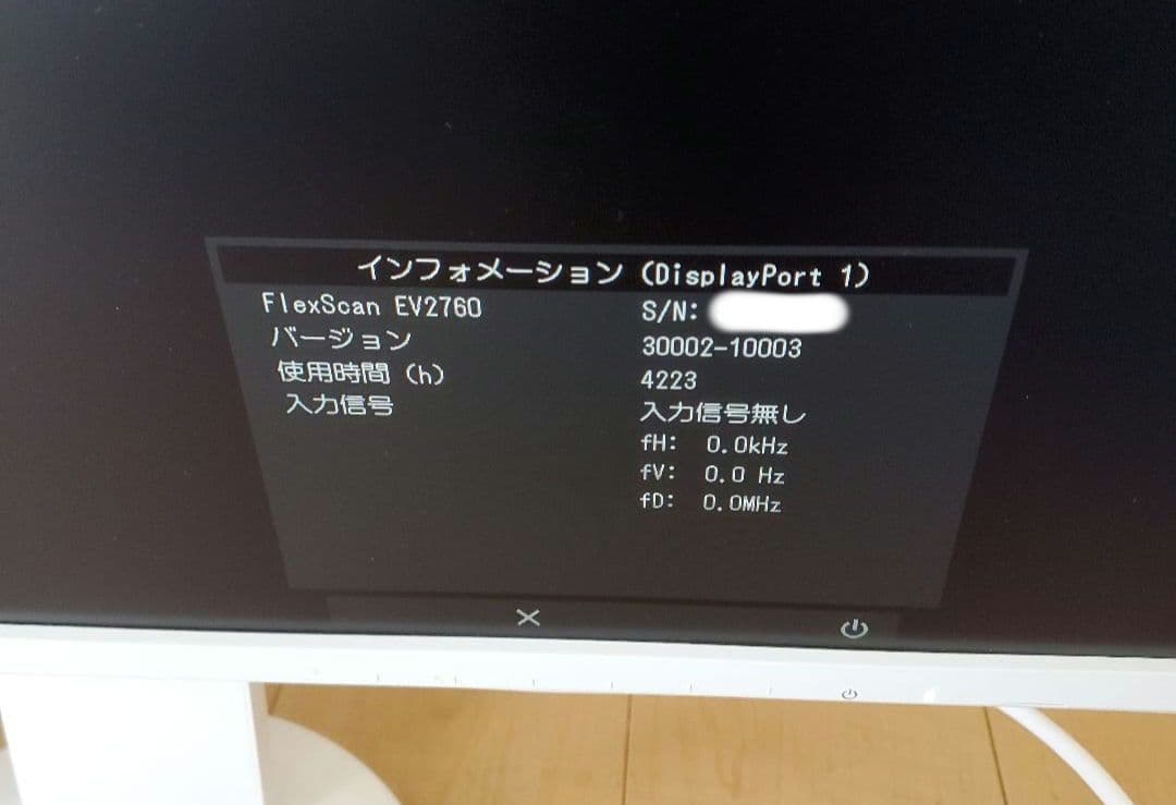 EIZO FlexScan EV2760 ホワイト