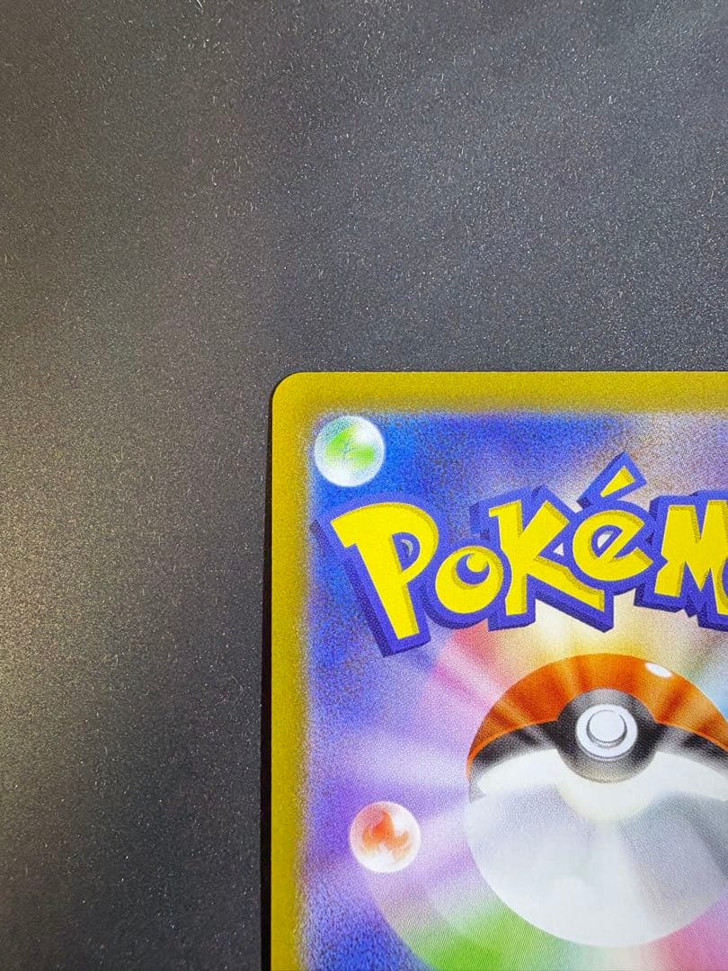 ポケモンカード メガリザードンX ex 110/080 SAR おまけ