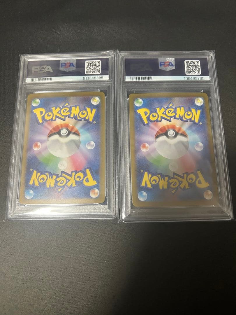 エリカの招待 SARリーリエのピッピex PSA10