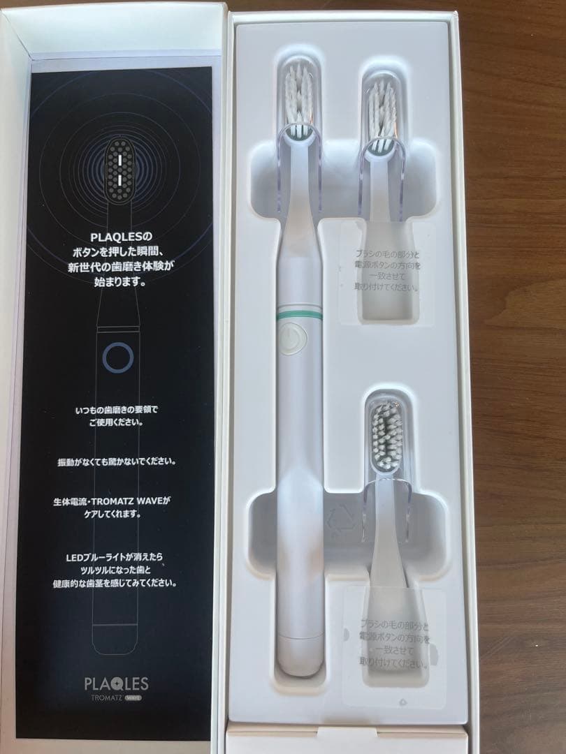 PLAQUES TROMATZ 電動歯ブラシ 本体　新品未開封品