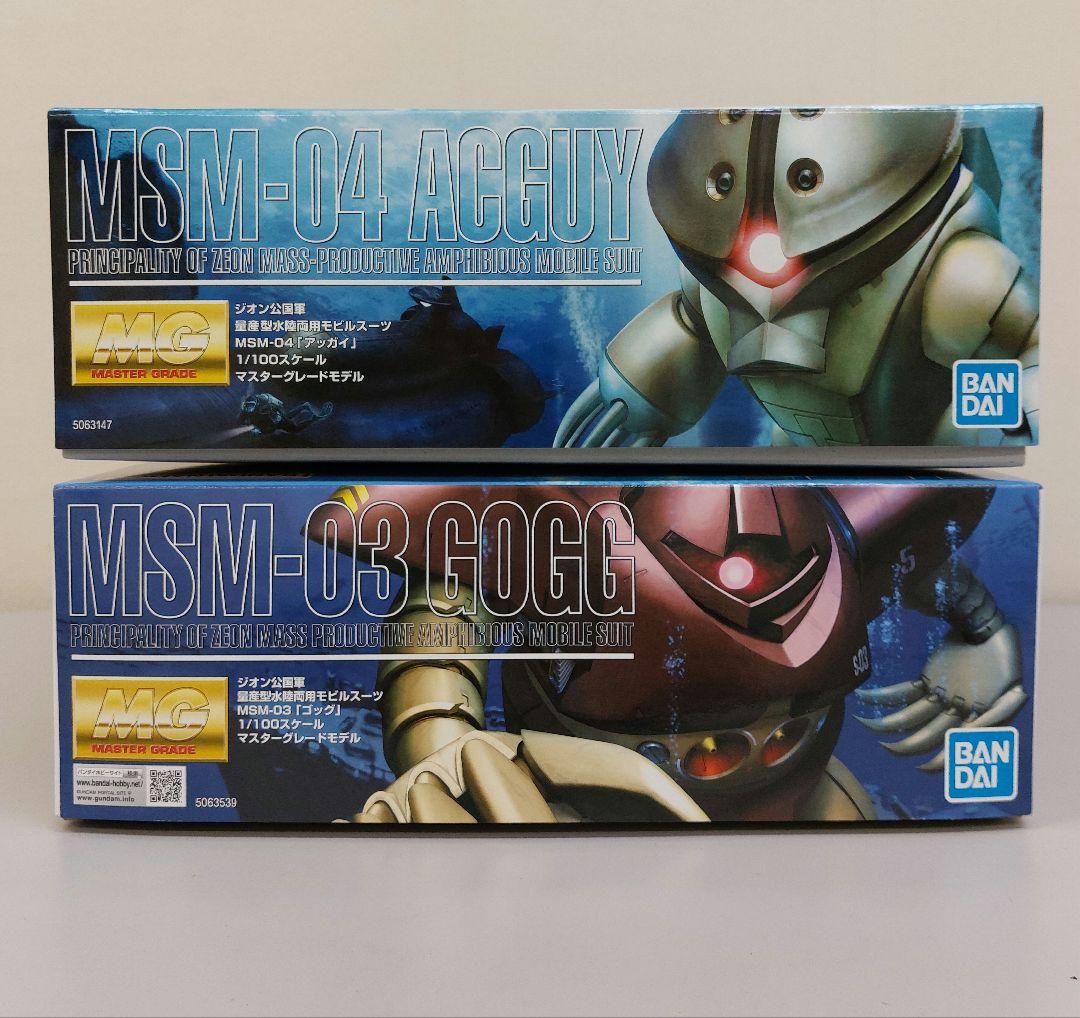 新品　MG 1/100 ゴッグ　MG MSM-04 アッガイ