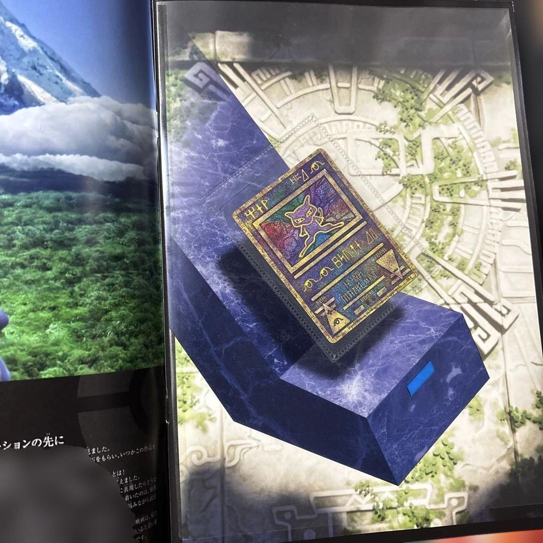 ミュウツーの逆襲 パンフレット 古代ミュウ 未使用品　ポケモン　ポケカ