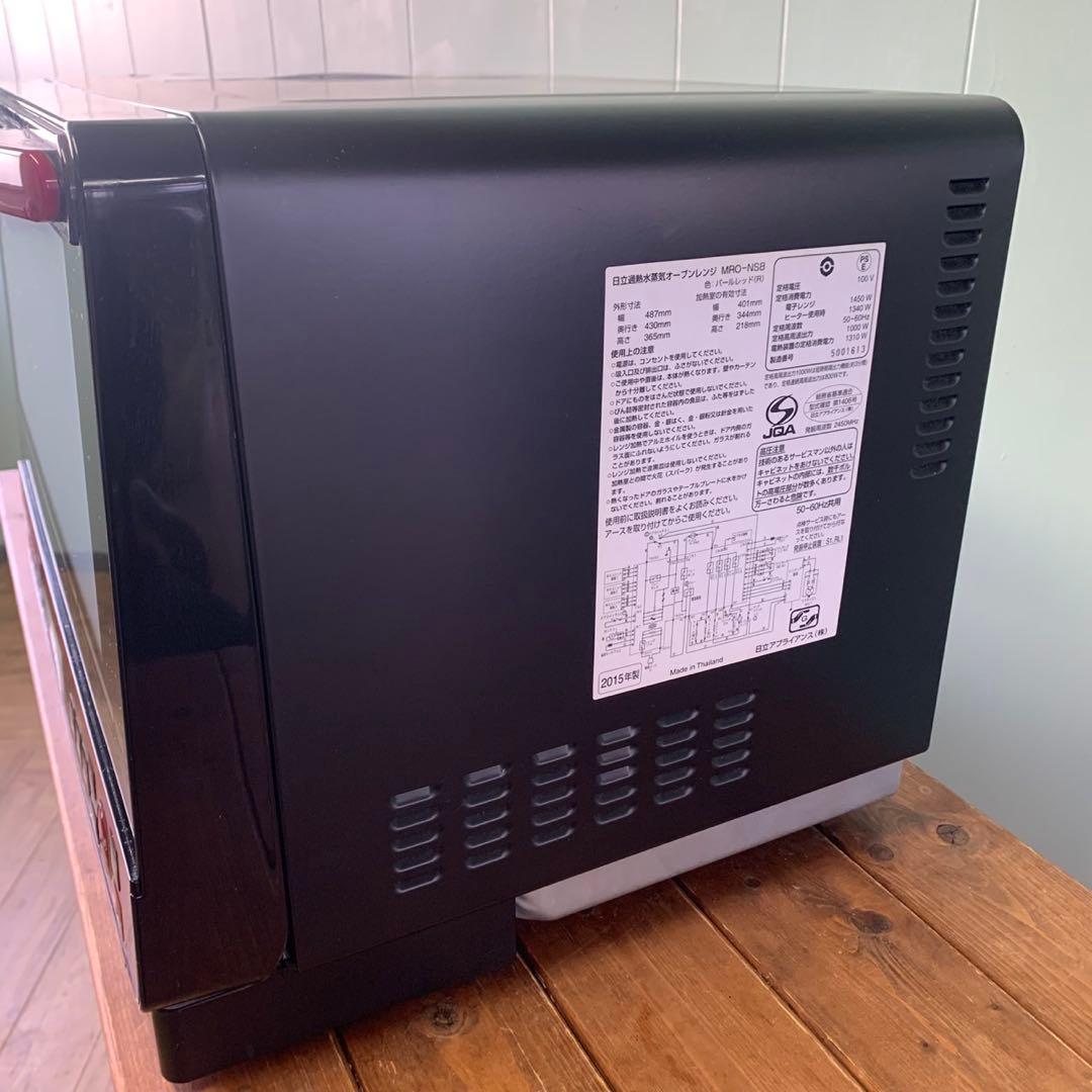 【説明書付き】日立 オーブンレンジ ヘルシーシェフ MRO-NS8 31L