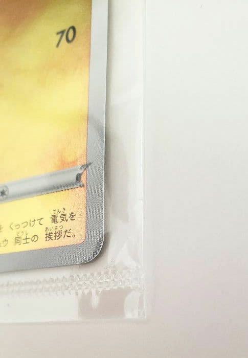 【未開封】ピカチュウ YU NAGABA×ポケモンカードゲーム いっぱつしょうぶ