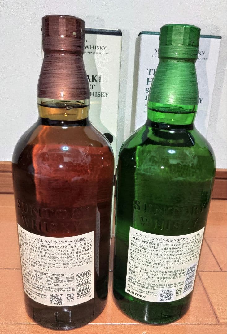 新品未開封 山崎 白州 NV ウイスキー 2本セット 700ml サントリー