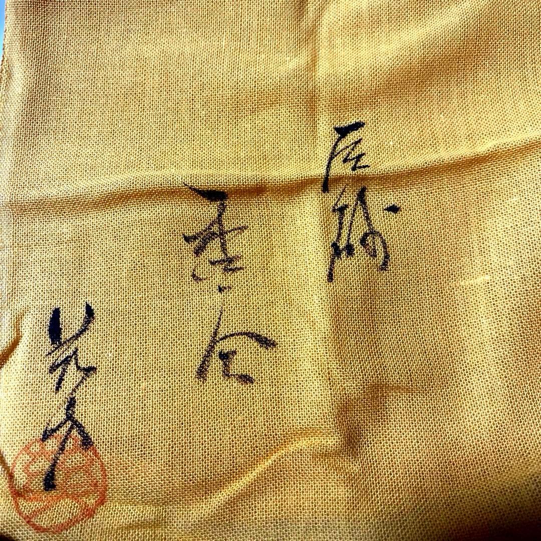 J-13 香合　鯉江茲方　常滑焼　茶道具　共箱　アンティーク　美術品　工芸品