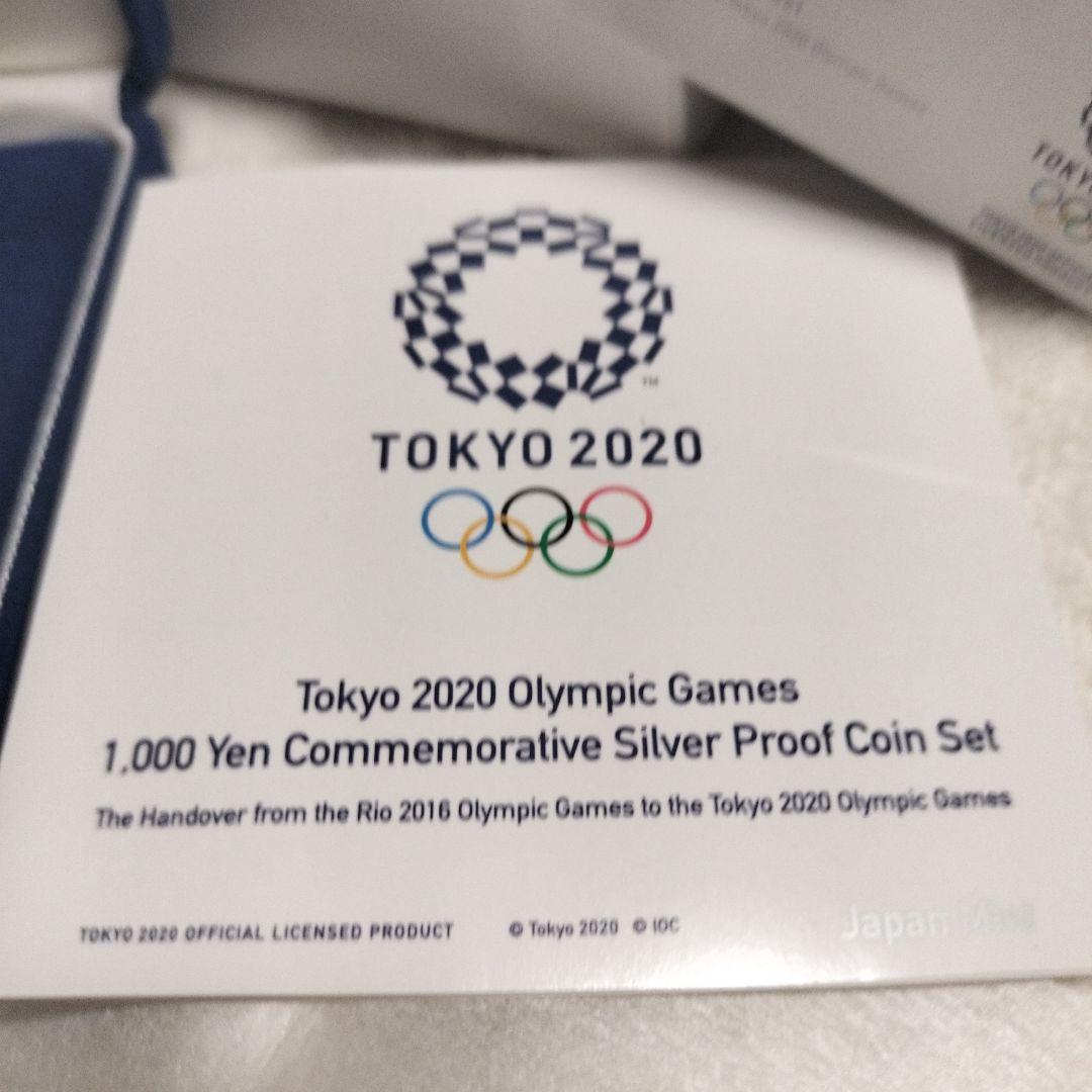 【東京2020オリンピック】競技大会記念千円銀貨幣プルーフ貨幣セット