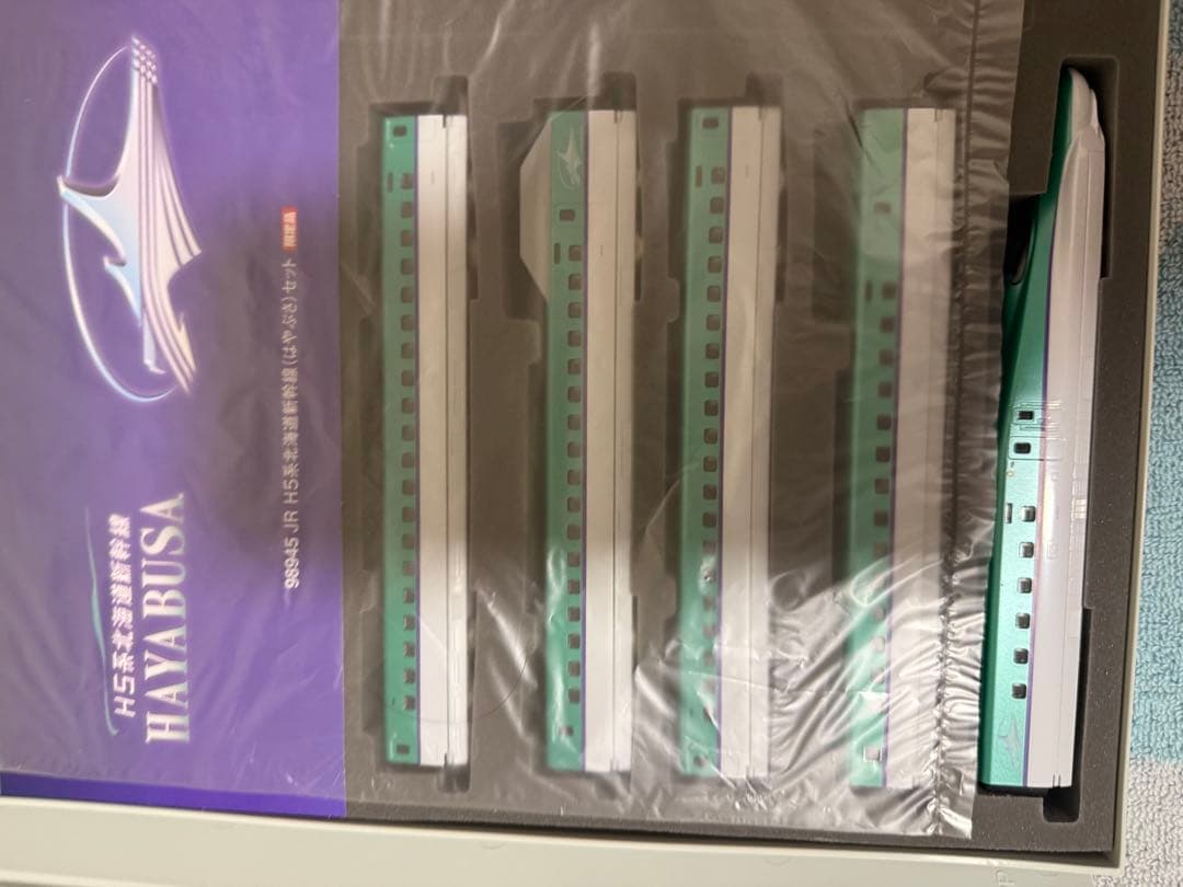 TOMIX JRH5系北海道新幹線はやぶさ　セット