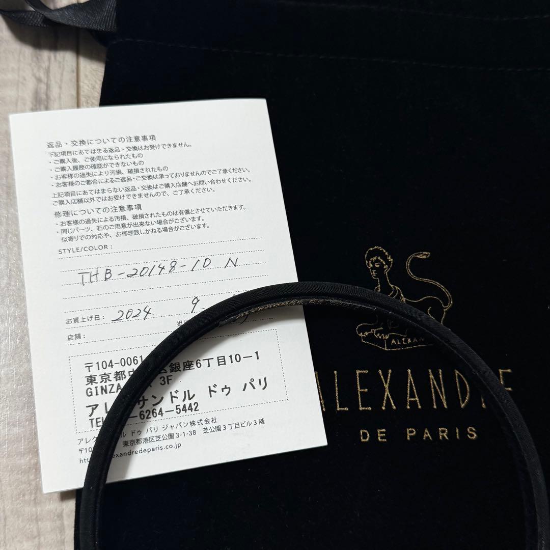 アレクサンドル ドゥ パリ カチューシャ マシェールジャンヌ ブラック サテン