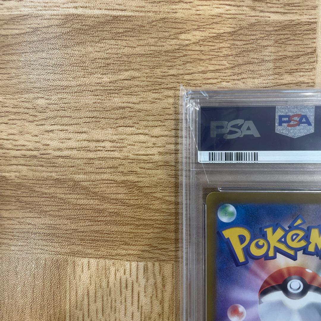 サザンドラex SAR PSA10 SV8 超電ブレイカー 133/106