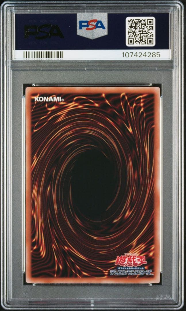 【PSA10】遊戯王 幻のカオス・ソルジャー ウルトラ　プロモ