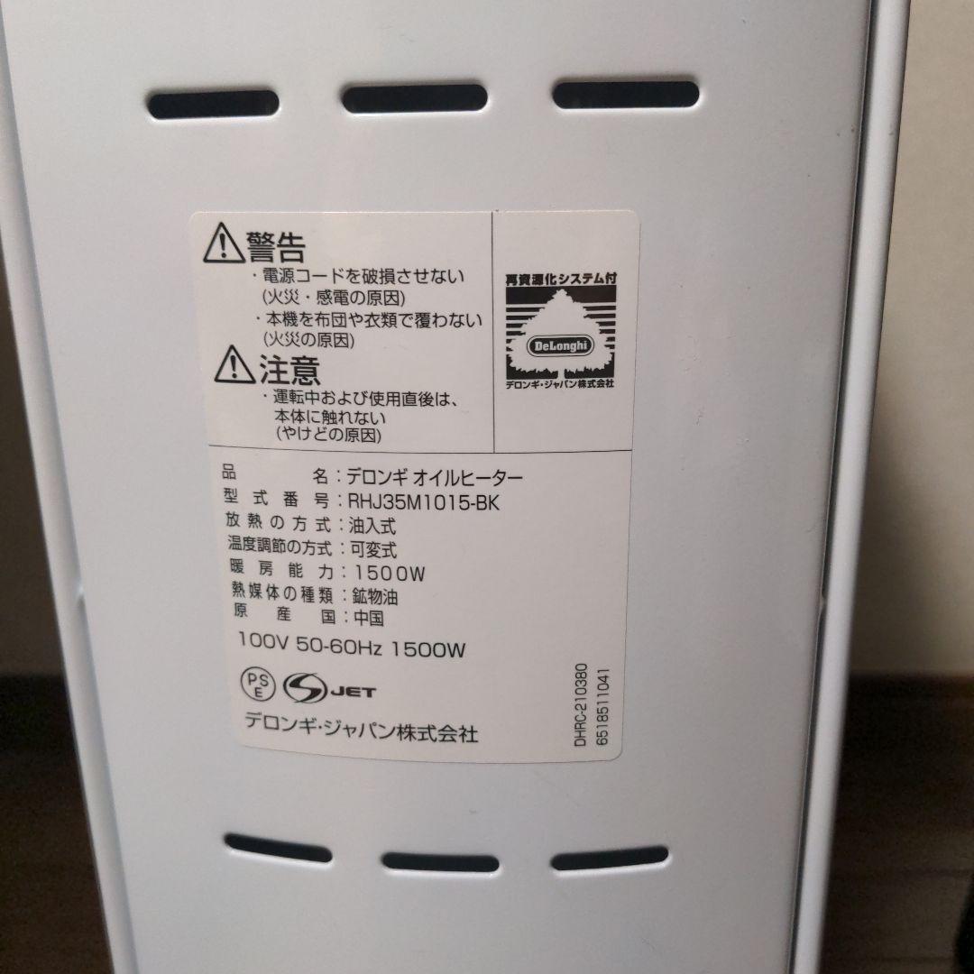 De'Longhi オイルヒーター 　RHJ35M1015-BK