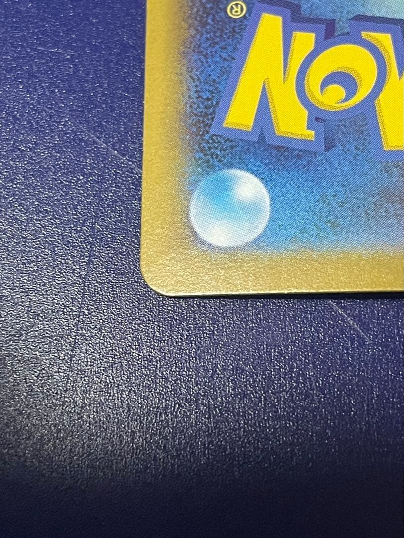 ピカチュウex sar スタートデッキ100 No.25