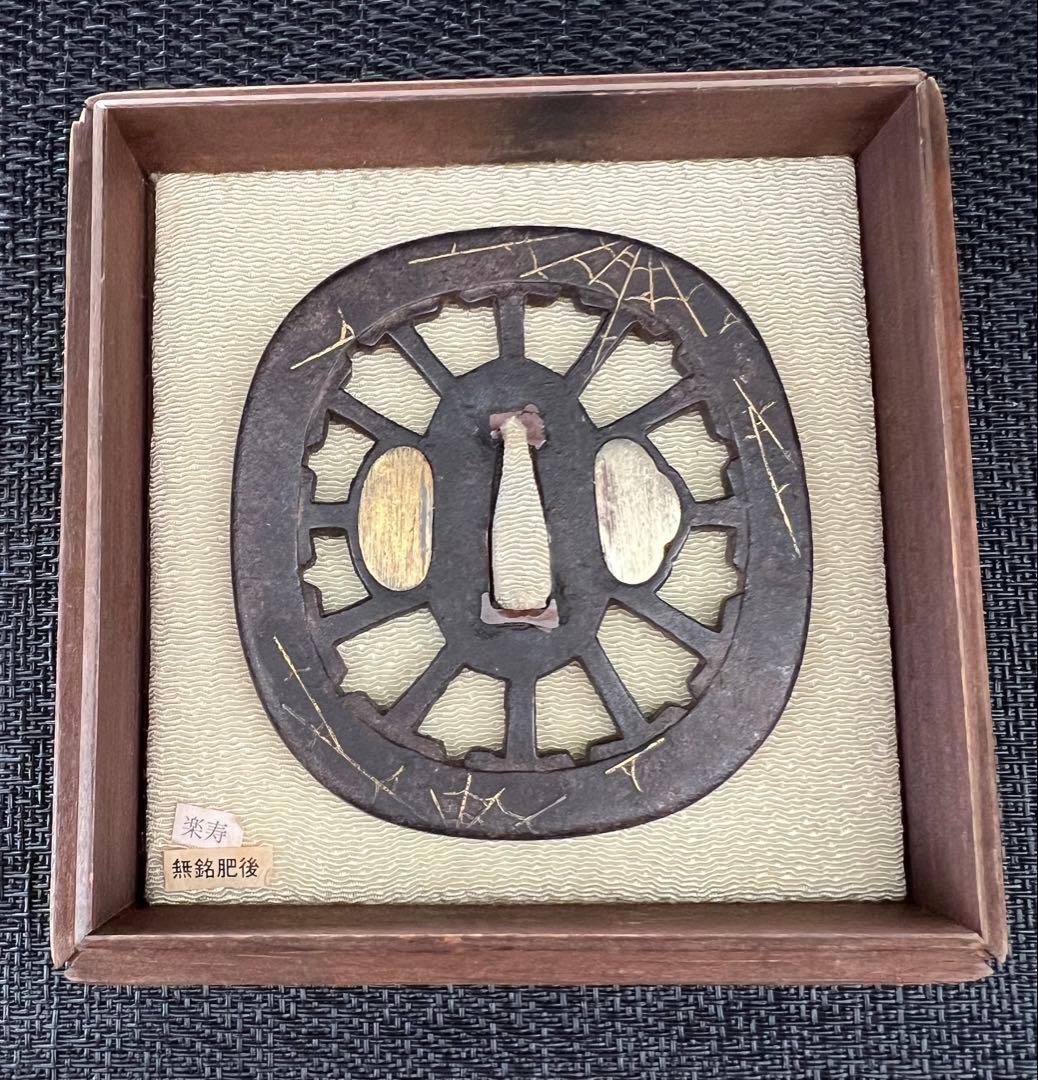 刀鍔 無名肥後 楽寿 透かし鍔 責金 年代物 桐箱付き(鍔布団有) アンティーク