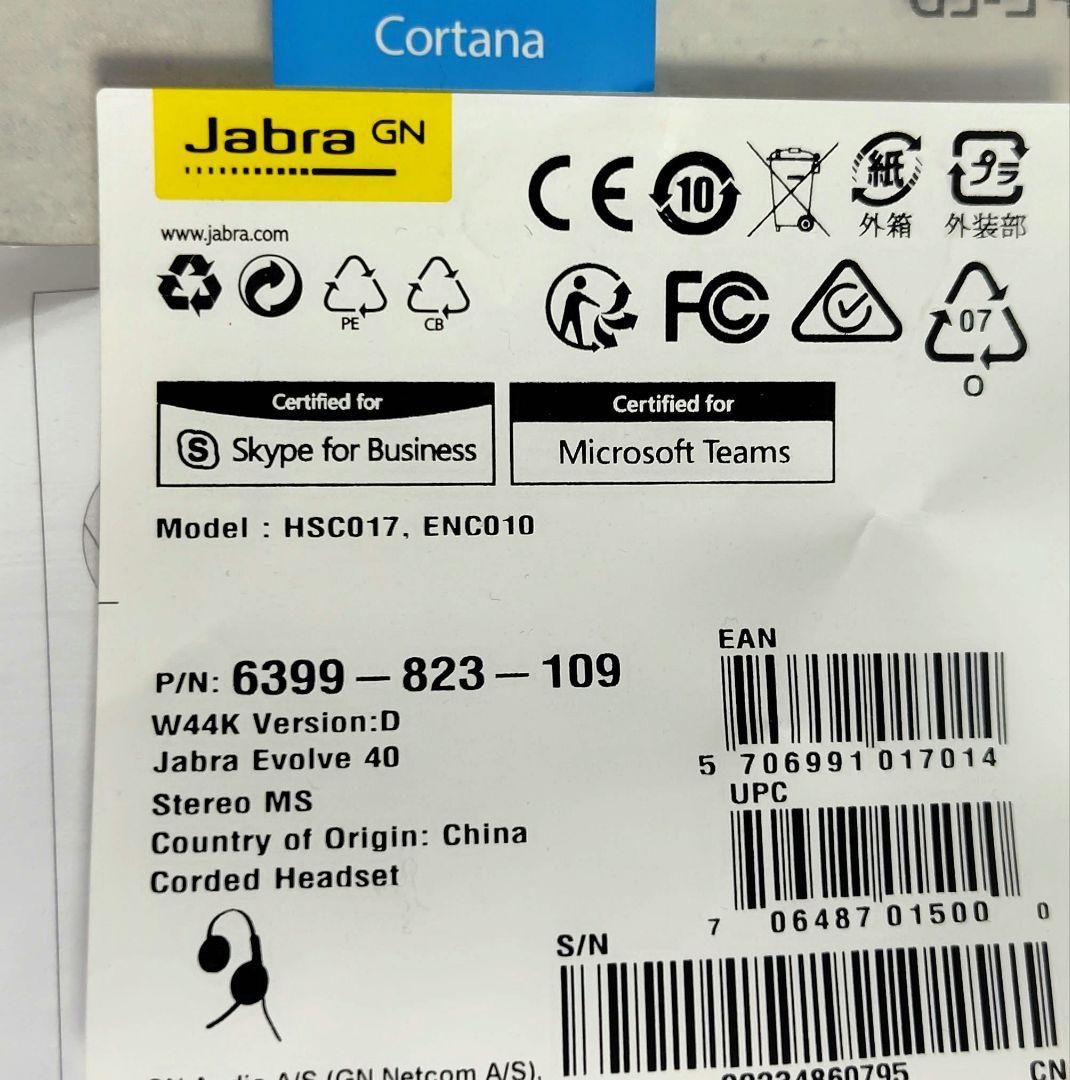 【未使用品】Jabra EVOLVE 40 MS Stereo（ヘッドセット）