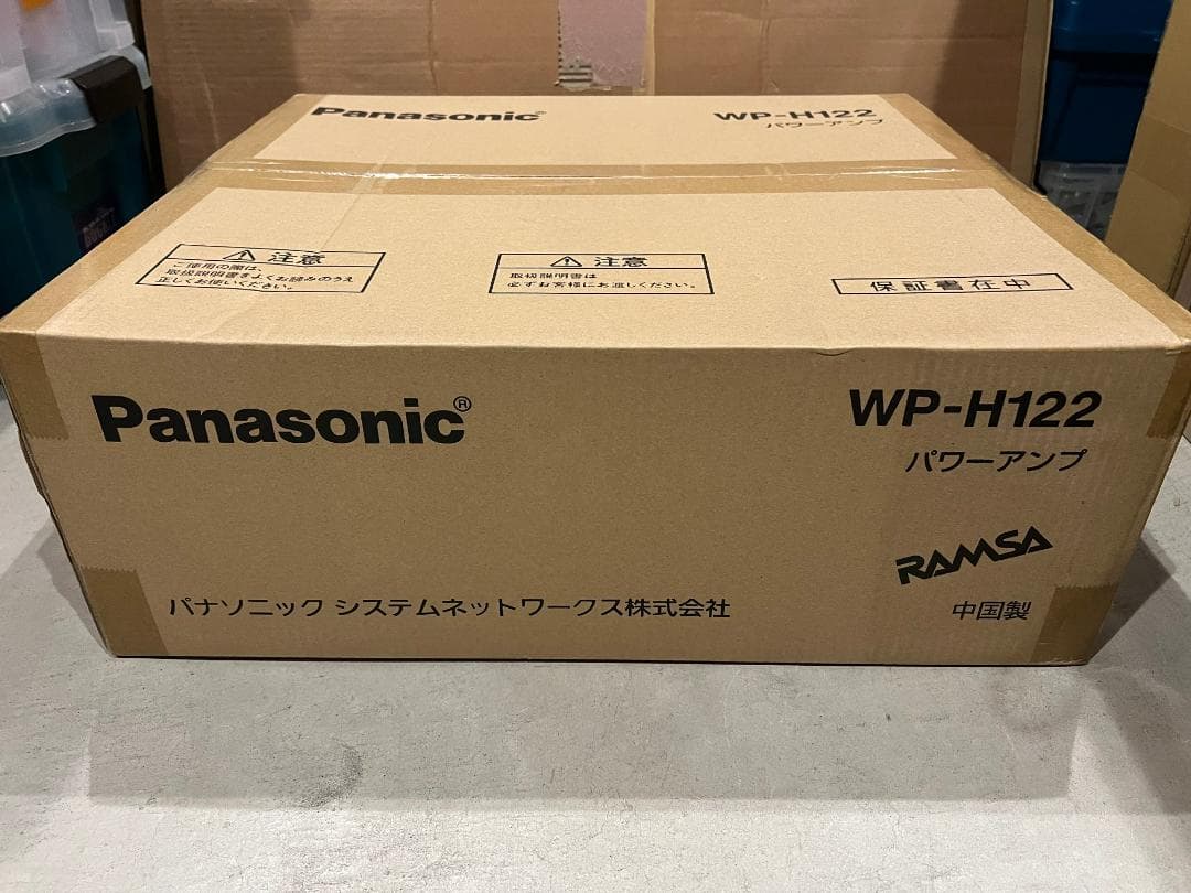 【未開封品】　RAMSA　WP-H122　ハイインピーダンスパワーアンプ