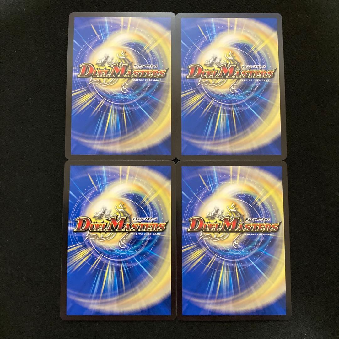 【メルカリ便】デュエマ ボルシャックドリームドラゴン 金トレジャー 4枚セット②