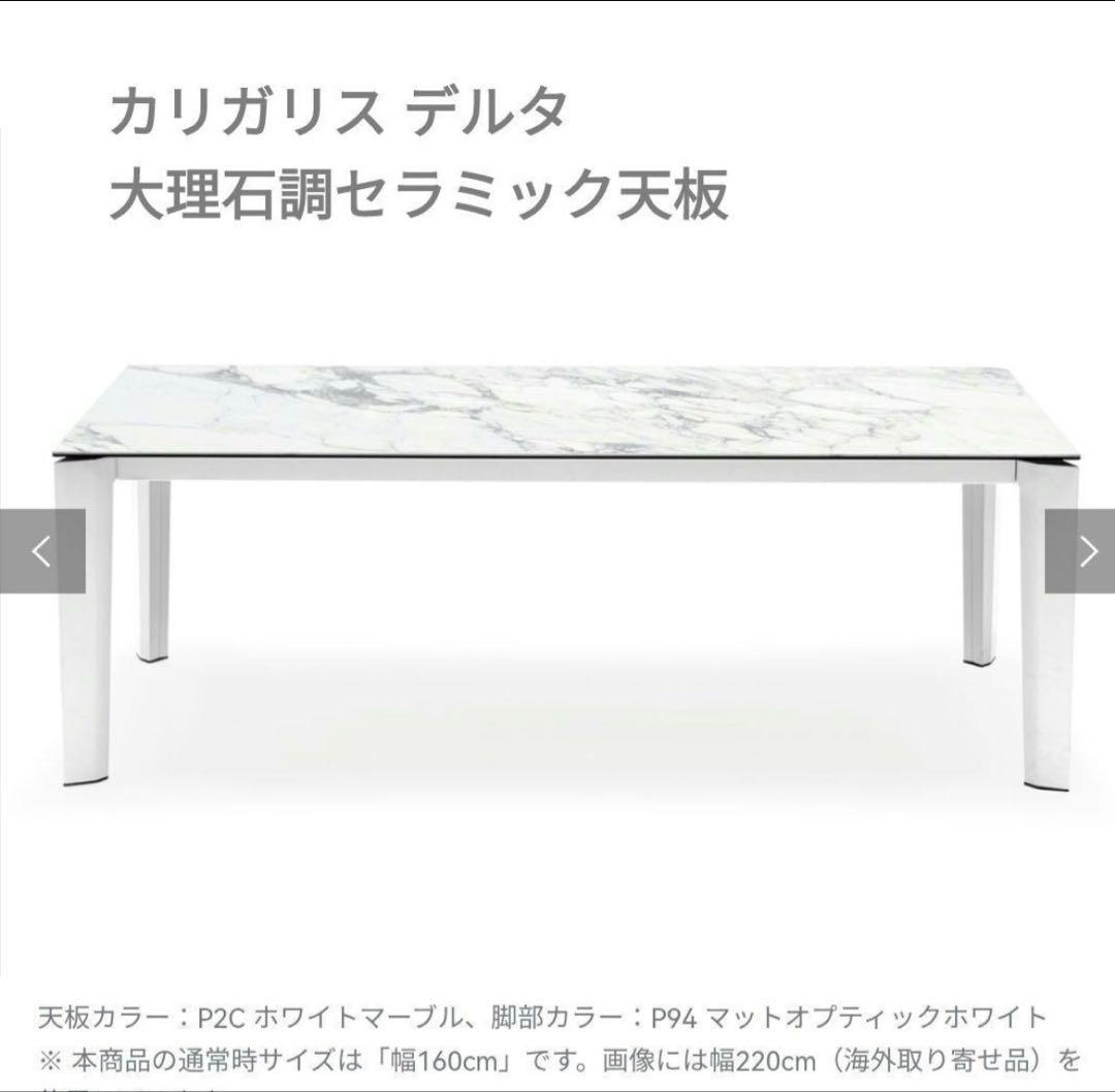 emy　カリガリス　デルタ　伸縮式ダイニングテーブル