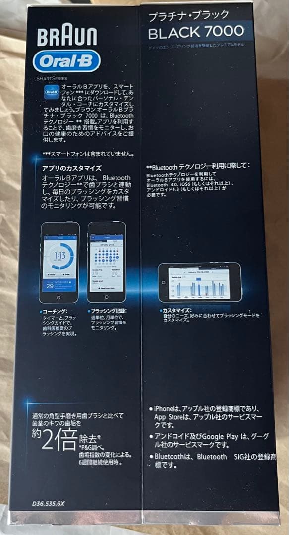 新品　ブラウン　オーラルB 7000 D365356X 電動歯ブラシ本体