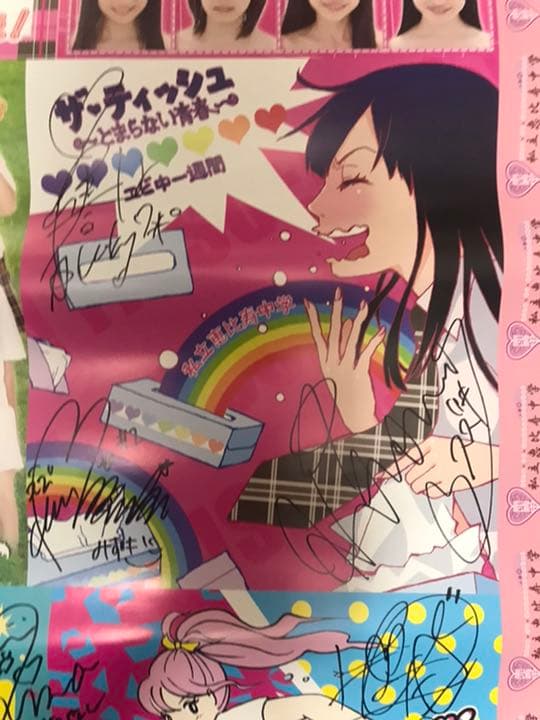 私立恵比寿中学 ポスター サイン