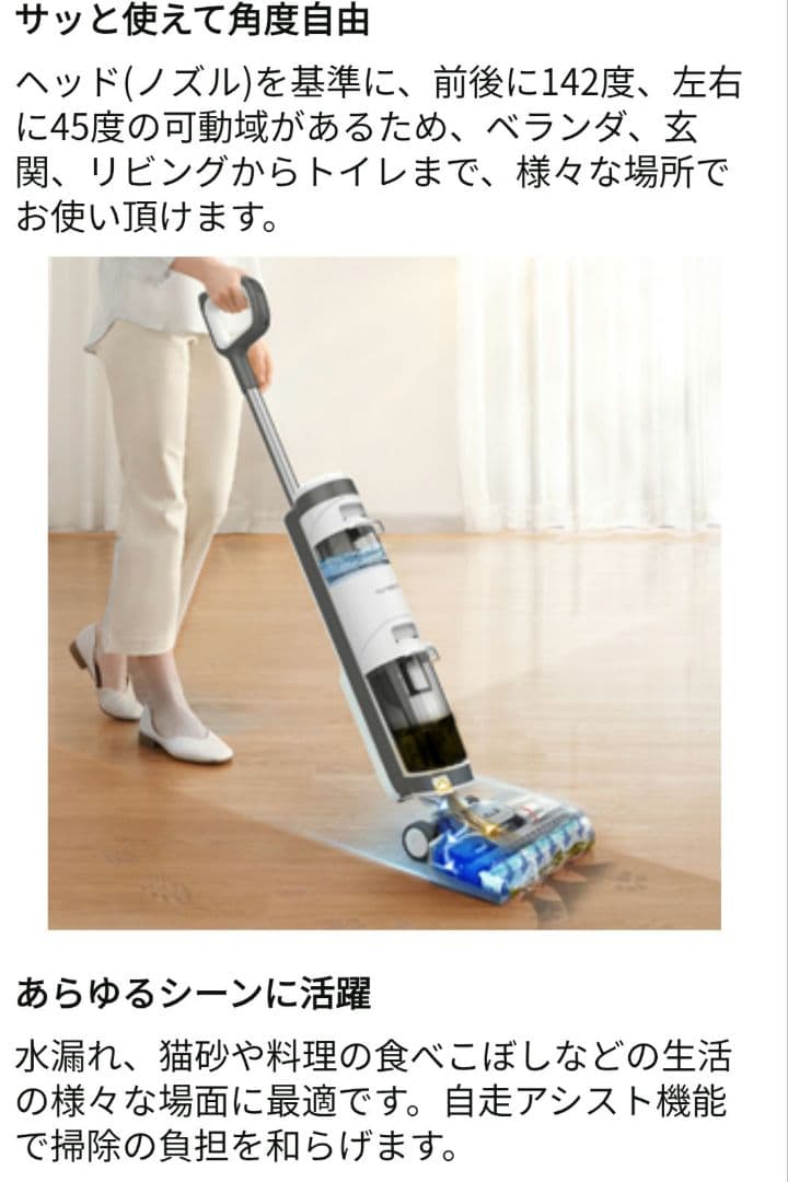 Tineco IFLOOR 3 掃除機 水拭き コードレス 乾湿両用 電動モップ