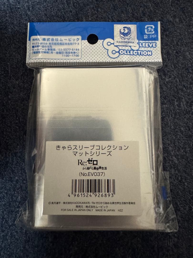 リゼロ　スリーブ　イベント限定　EV037