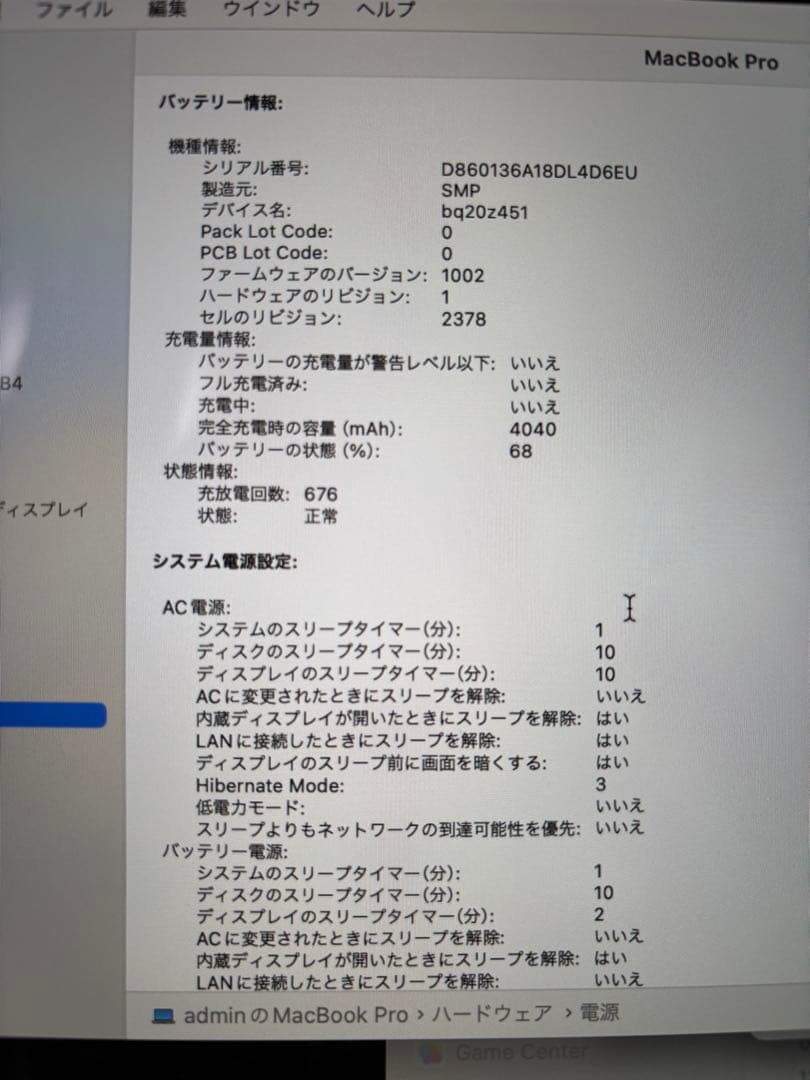 Apple MacBook Pro スペースグレー 2019 13インチ