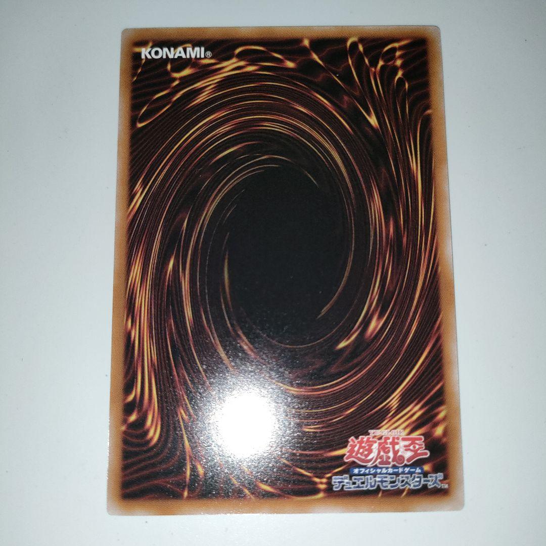 遊戯王　閉サレシ天ノ月 サロスナンナ 赤シークレット　赤シク