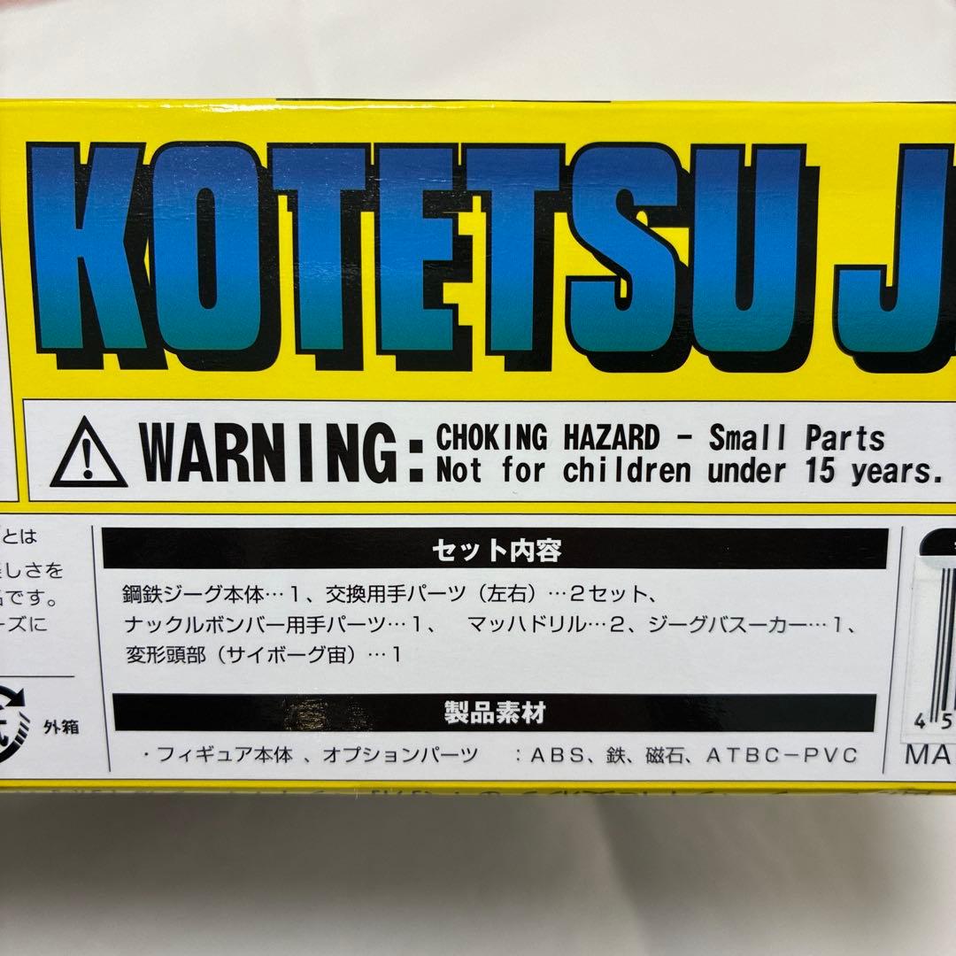 鋼鉄ジーグ 限定ブラック エヴォリューショントイ ダイナマイトアクション