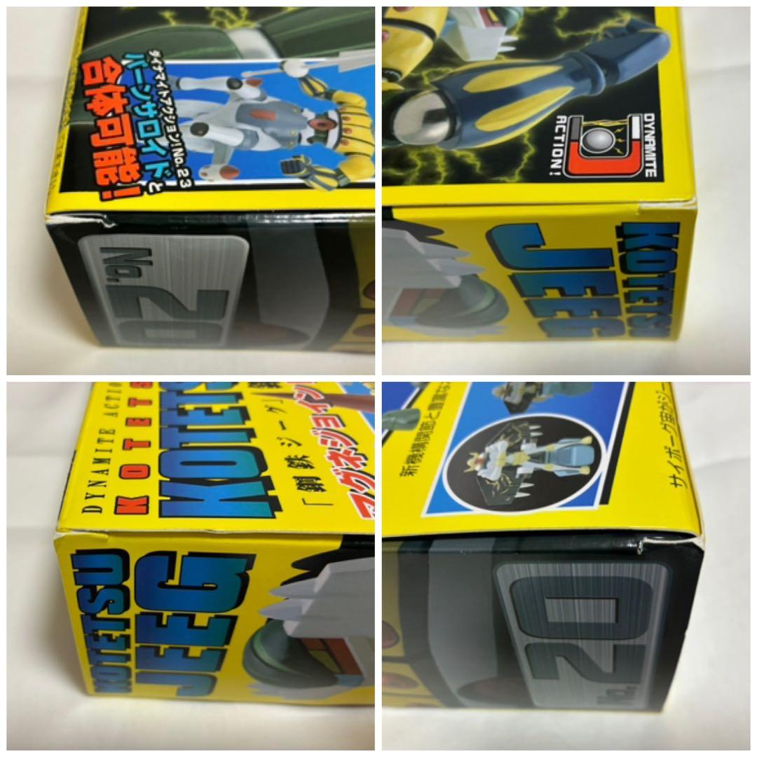 鋼鉄ジーグ 限定ブラック エヴォリューショントイ ダイナマイトアクション