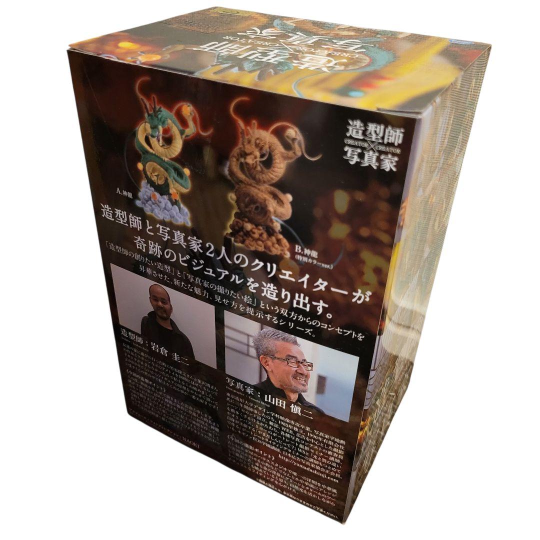 ドラゴンボールZ 神龍 フィギュア 状態良好