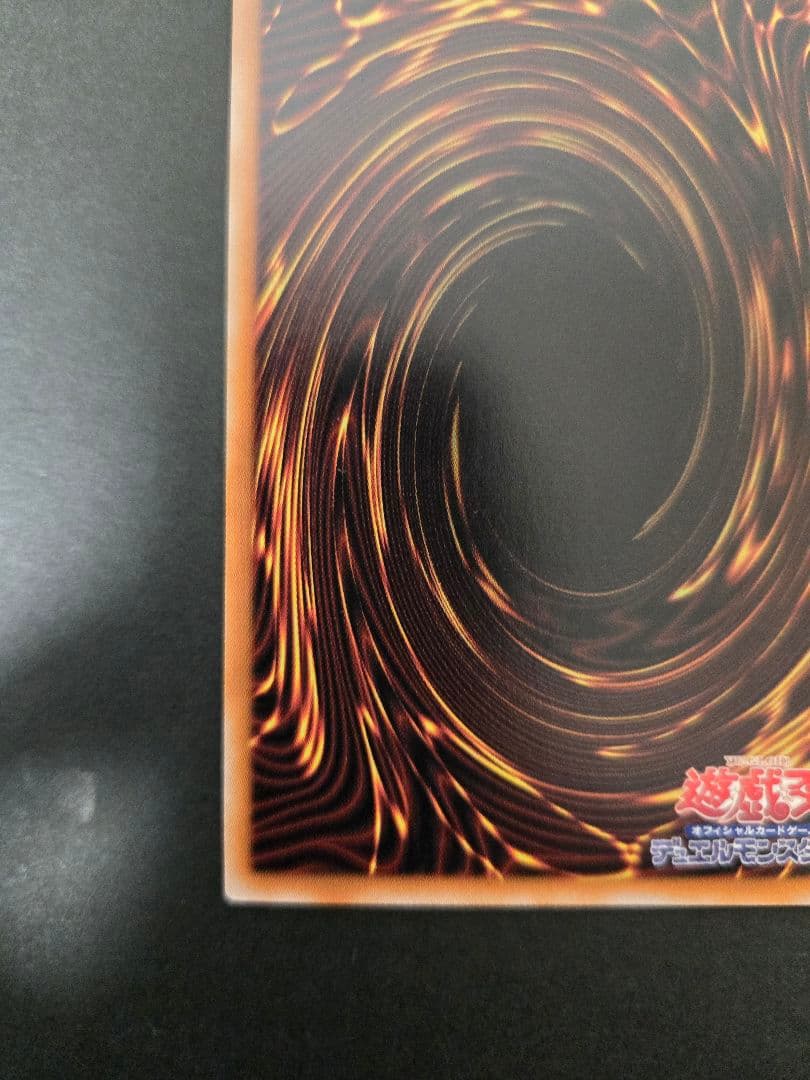 魔術師の弟子　ブラックマジシャンガール25thレア