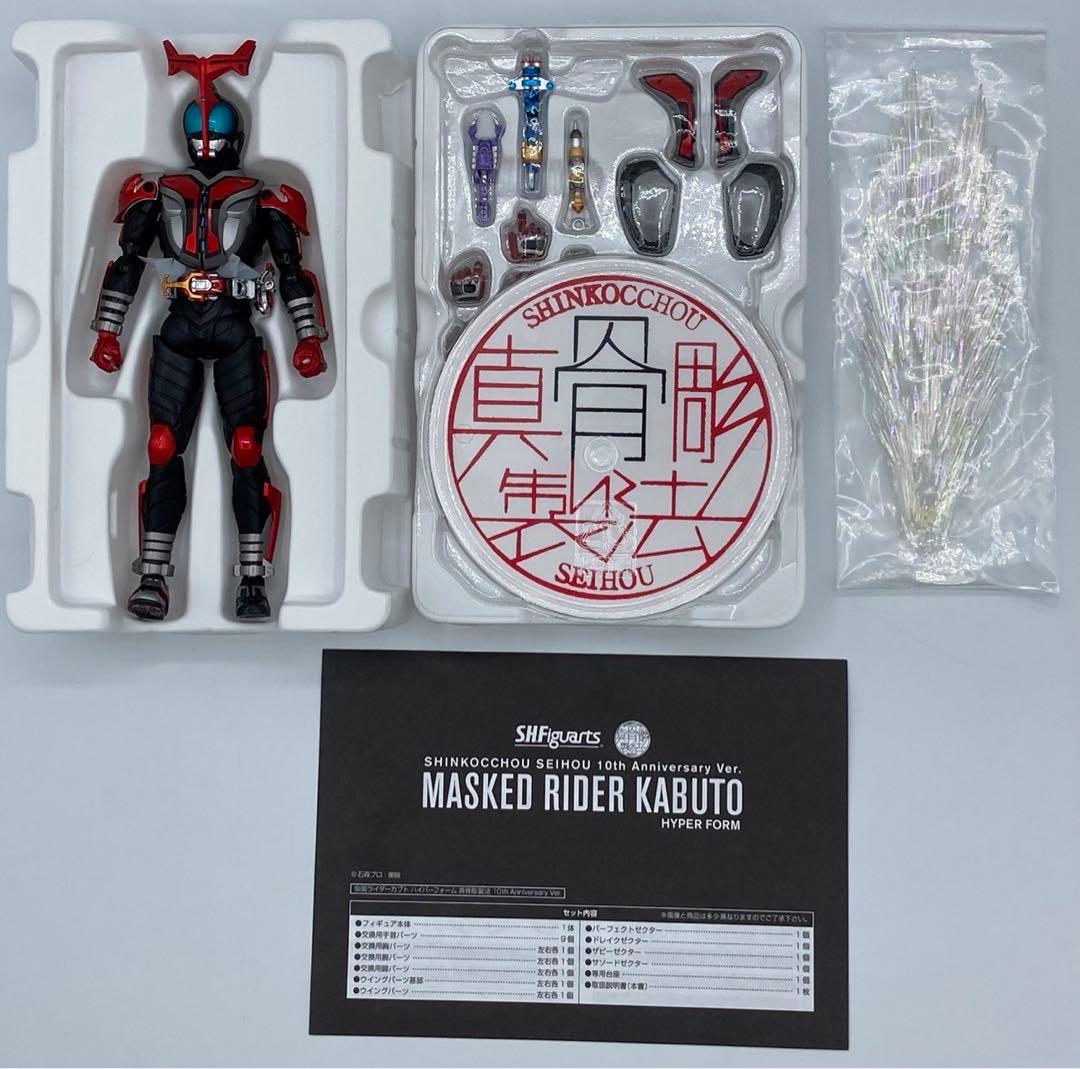 【Hisashi】真骨彫 カブト ハイパーフォーム 10th Ver.