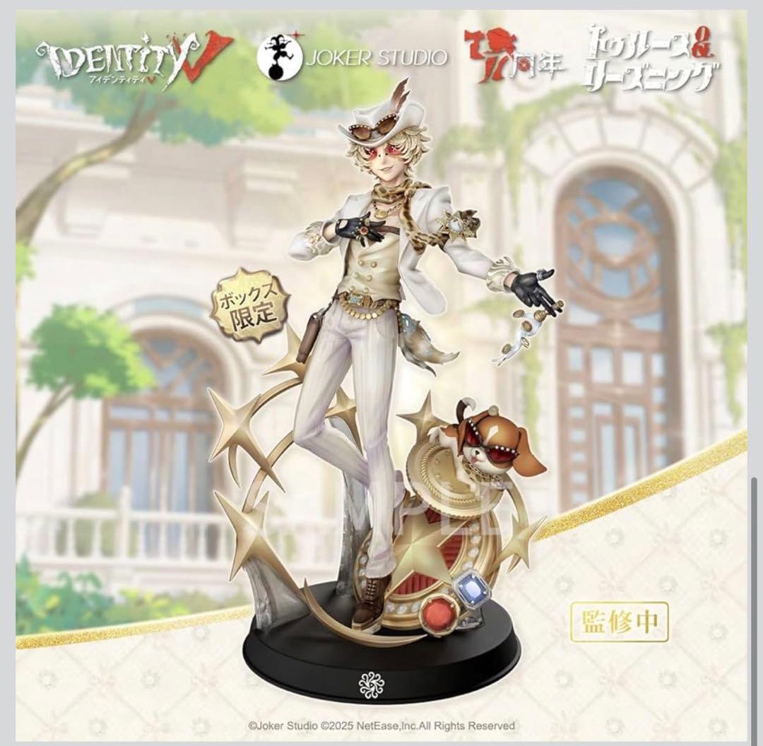 パ*ン様 【新品】Identity V 第五人格 7周年限定オフラインパック　特