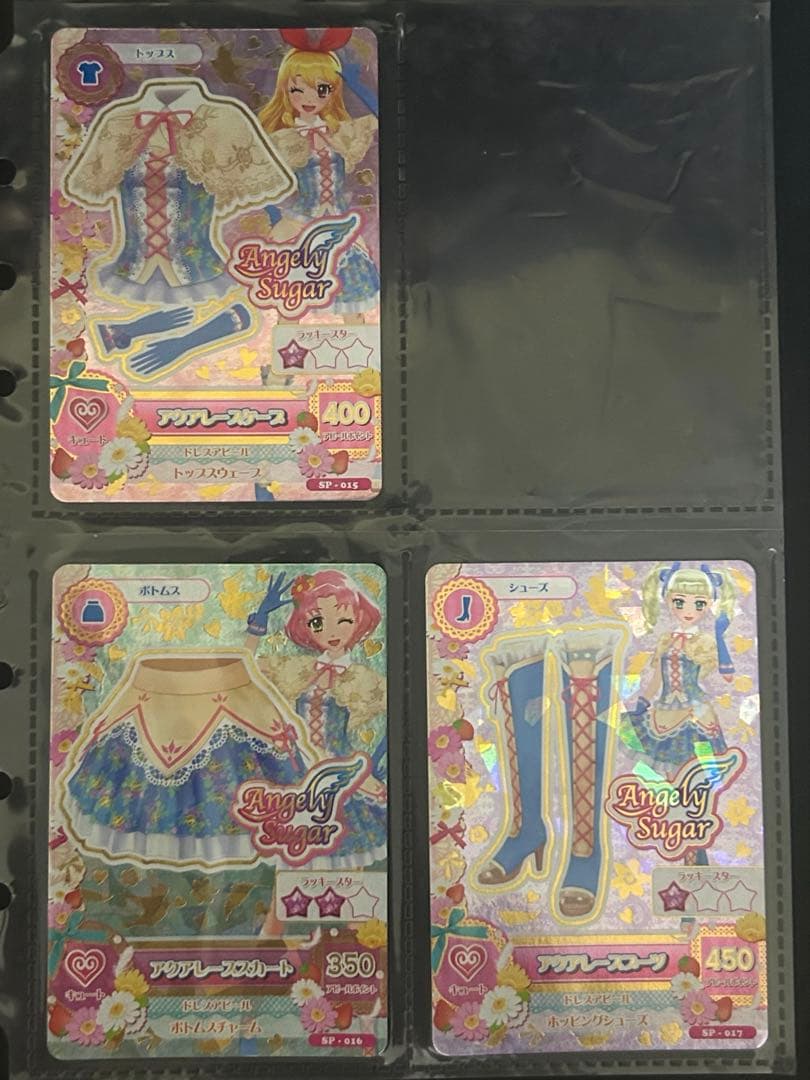 初代アイカツ エンジェリーシュガーコレクション オーロラキスコーデ 星宮いちご