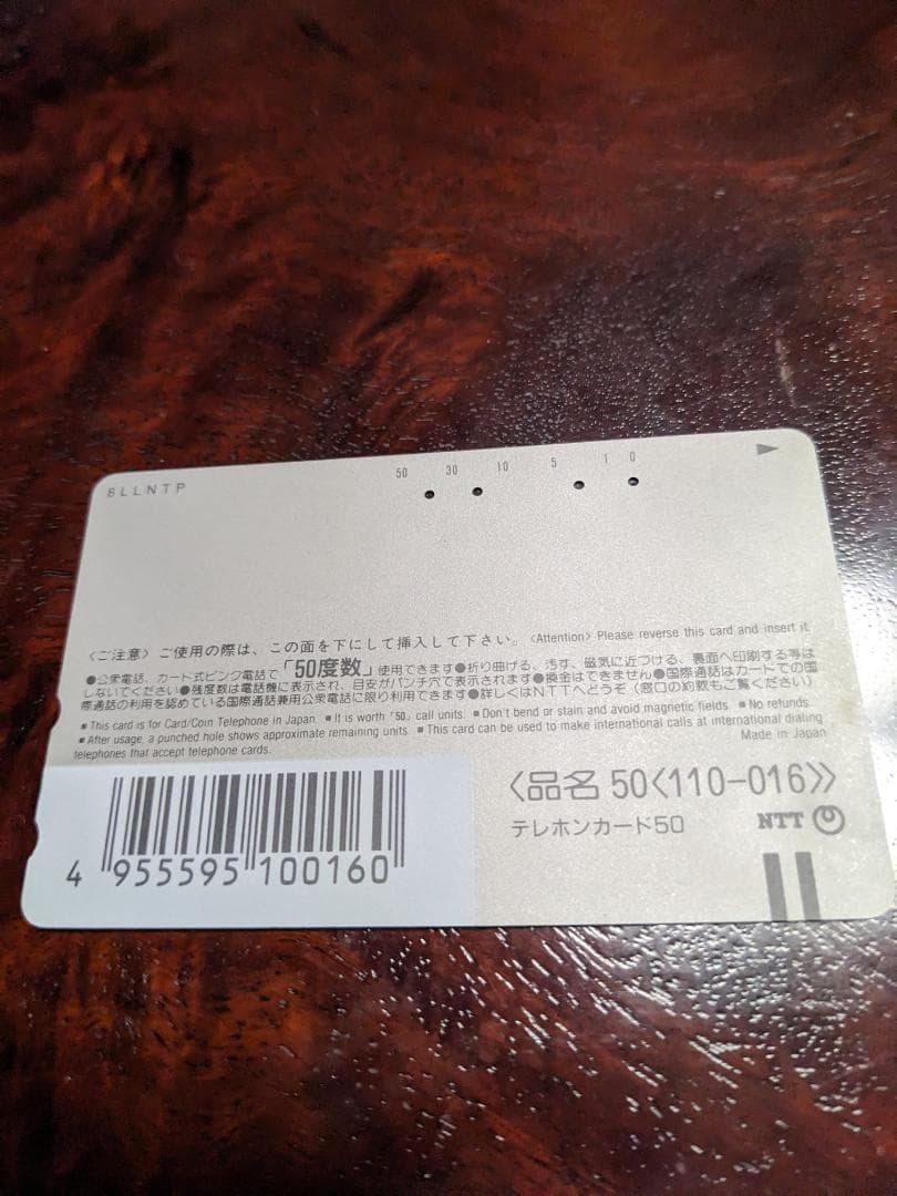 ☆希少。使用済み！　中原中也記念館　テレフォンカード！　伝説の詩人さん私物。