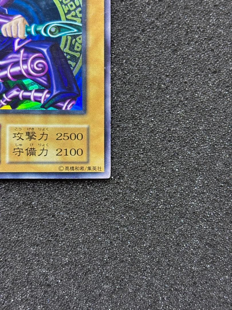 K*様 【美品】　ブラック・マジシャン　初期　ウルトラ