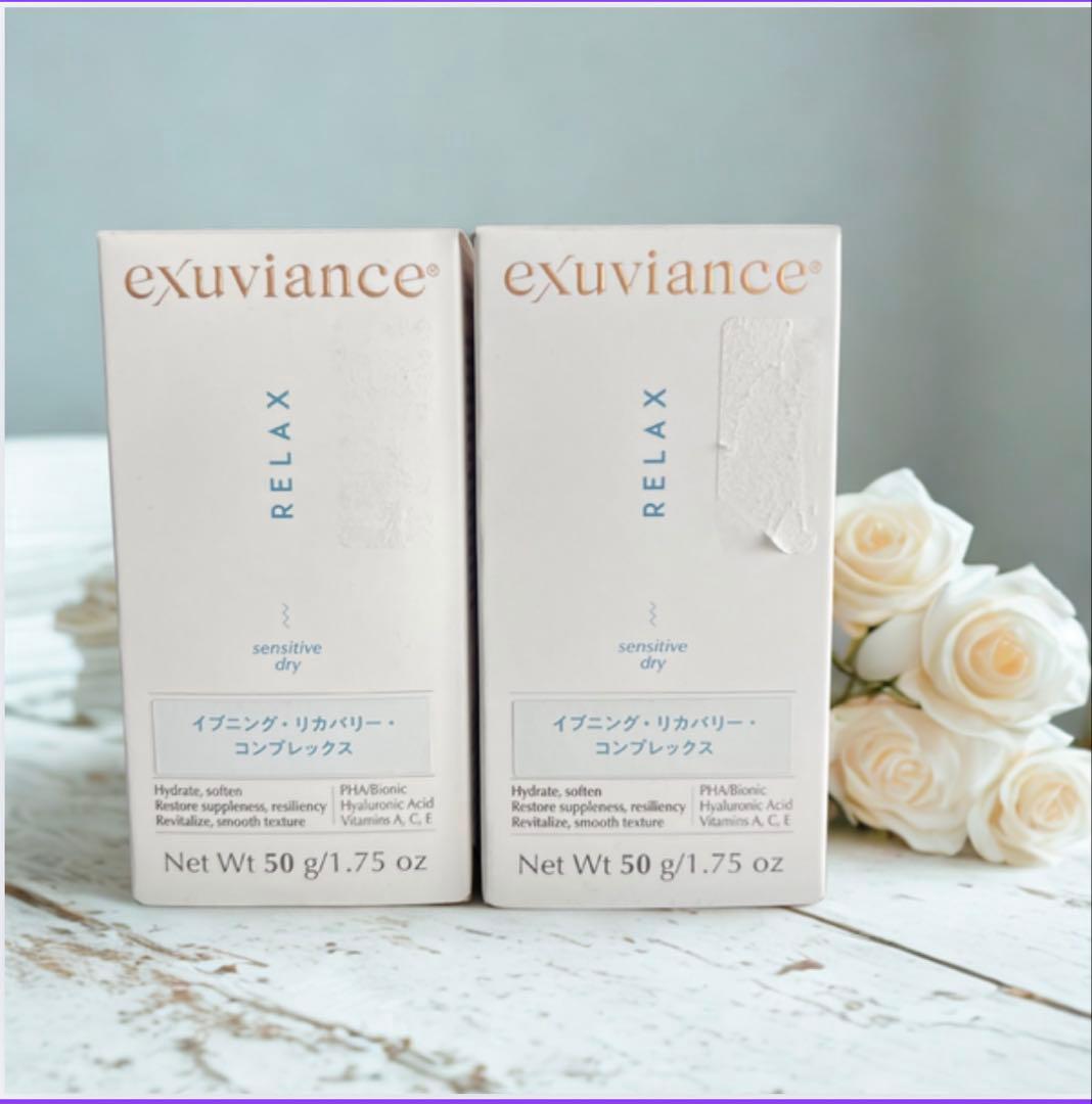 exuviance イブニングリカバリーコンプレックス50g 2個セット