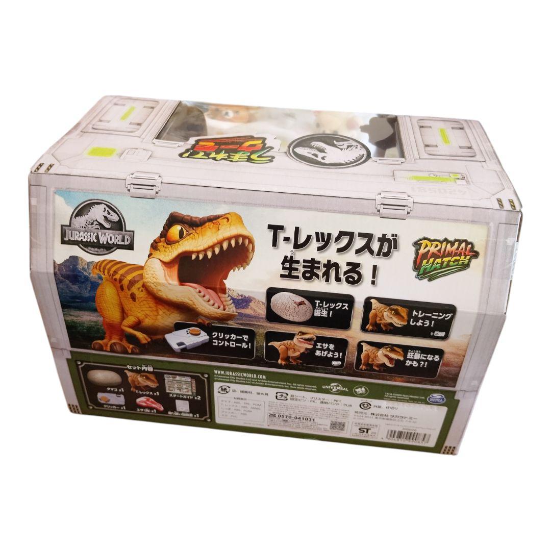 タカラトミー ジュラシック・ワールド T-レックスエッグ