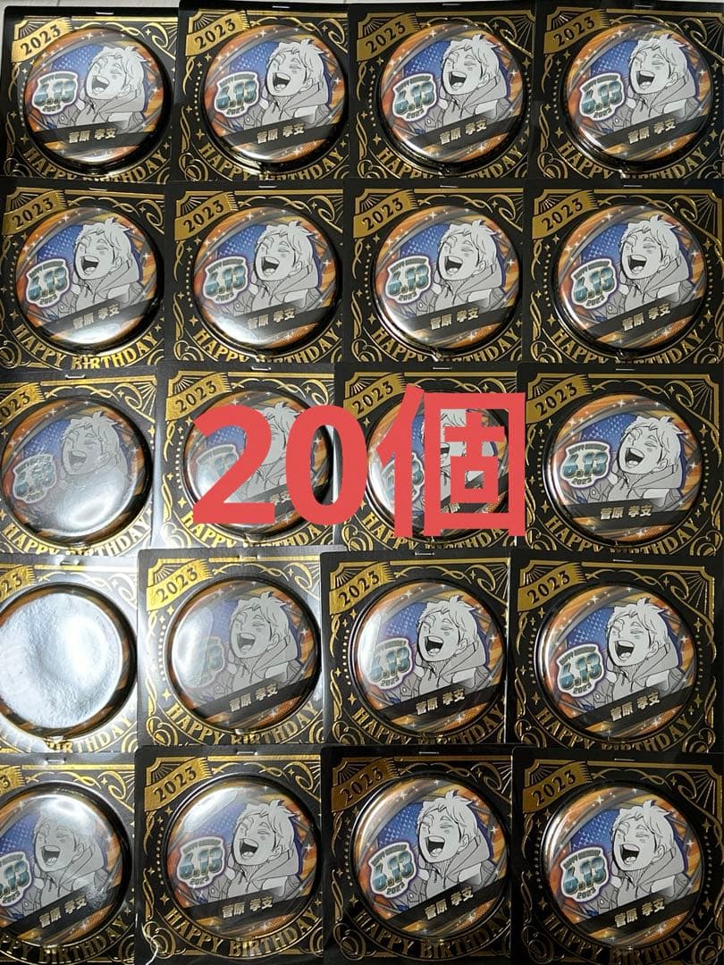 ハイキュー 菅原孝支 バースデーグッズ 缶バッジ 2023