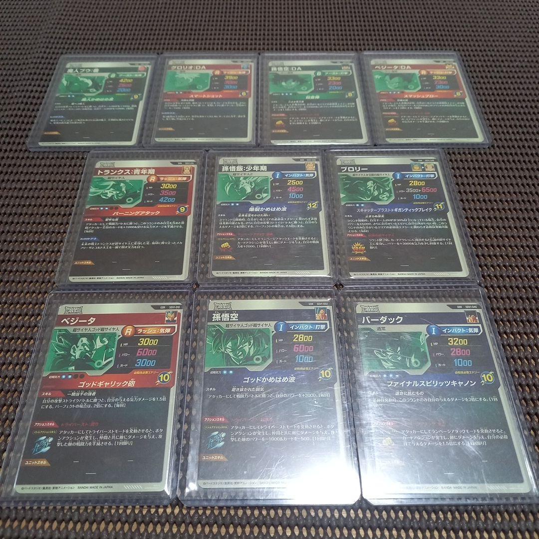 ドラゴンボールスーパーダイバーズ　1弾　ゴッドレアコンプリートセット