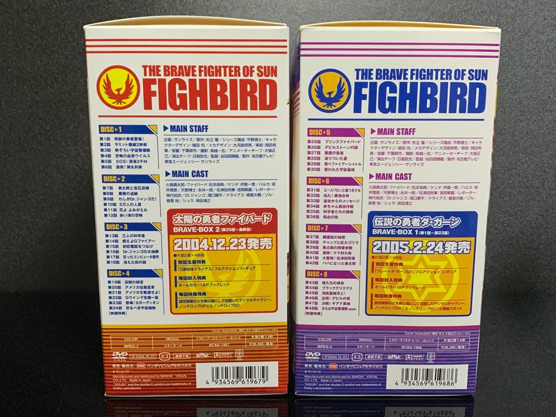 ファイバード BRAVE-BOX 特典