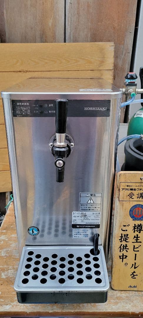 即使用可能、ホシザキビールサーバーDBFー30SC
