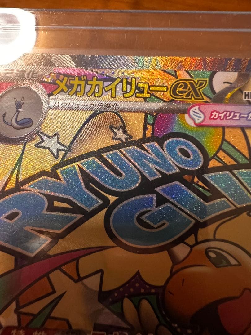 超希少‼️ma 中国語エラー　8枚セット