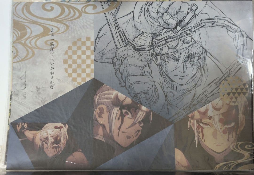 鬼滅の刃 ufotabledining ランチョンマット 宇髄天元 ダイニング