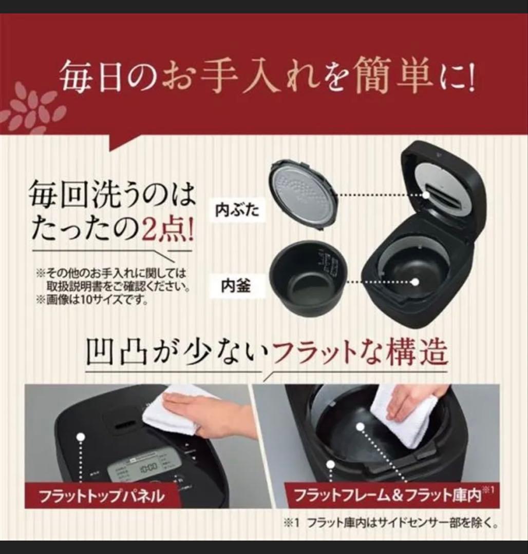 zojirushi 炊飯器 黒 NW-QA10-BA 象印　美品　格安