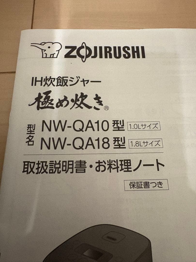 zojirushi 炊飯器 黒 NW-QA10-BA 象印　美品　格安