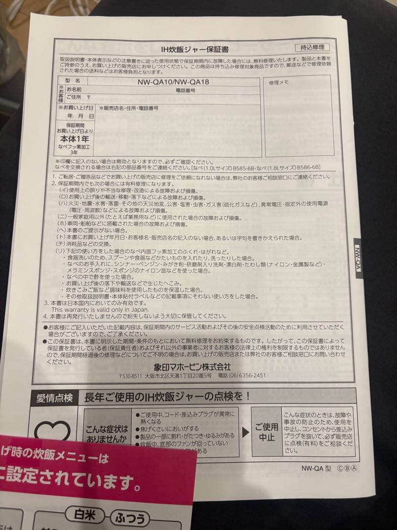 zojirushi 炊飯器 黒 NW-QA10-BA 象印　美品　格安